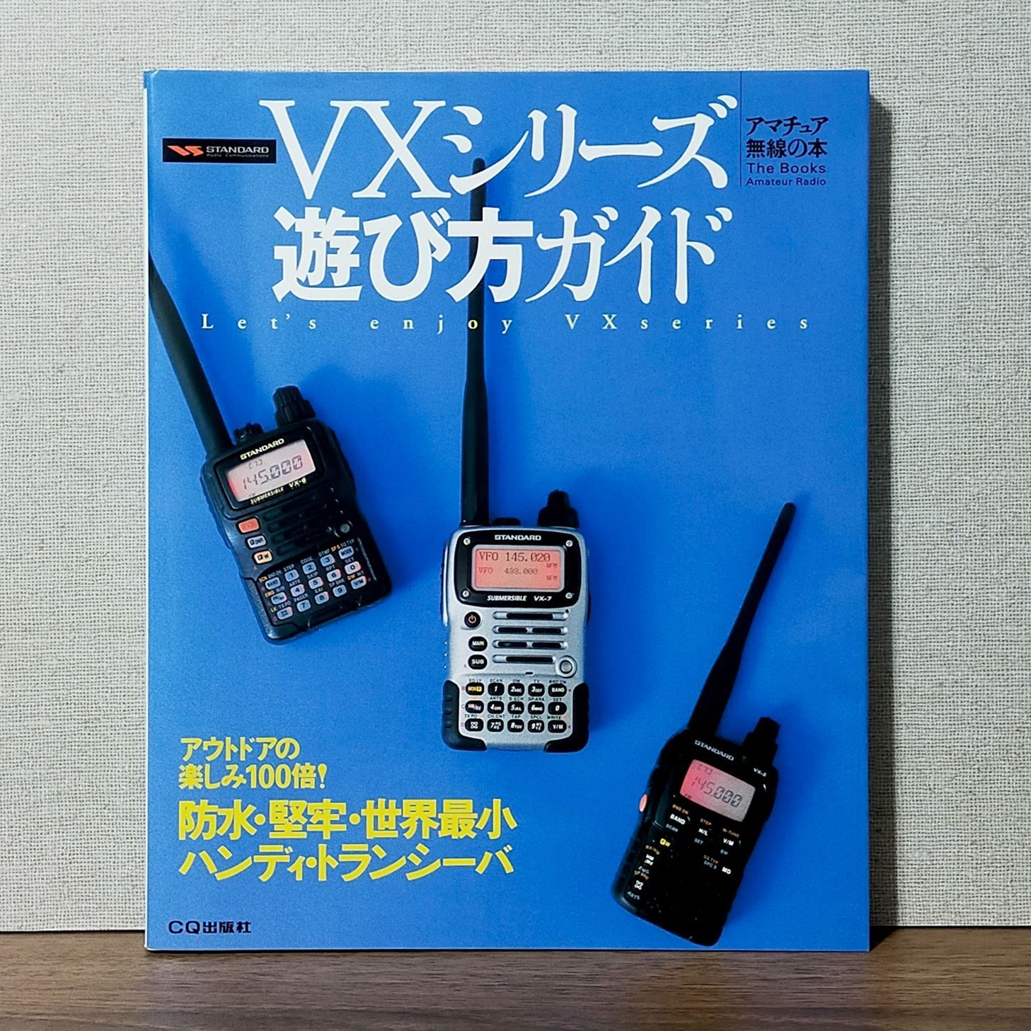 VXシリーズ遊び方ガイド (アマチュア無線の本) - メルカリ