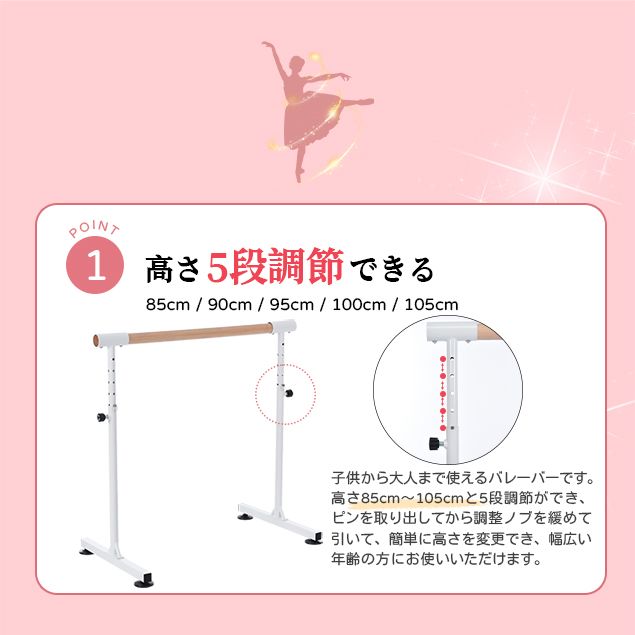 バレーバー バレエバー スタンド バレエ バー レッスンバー 高さ