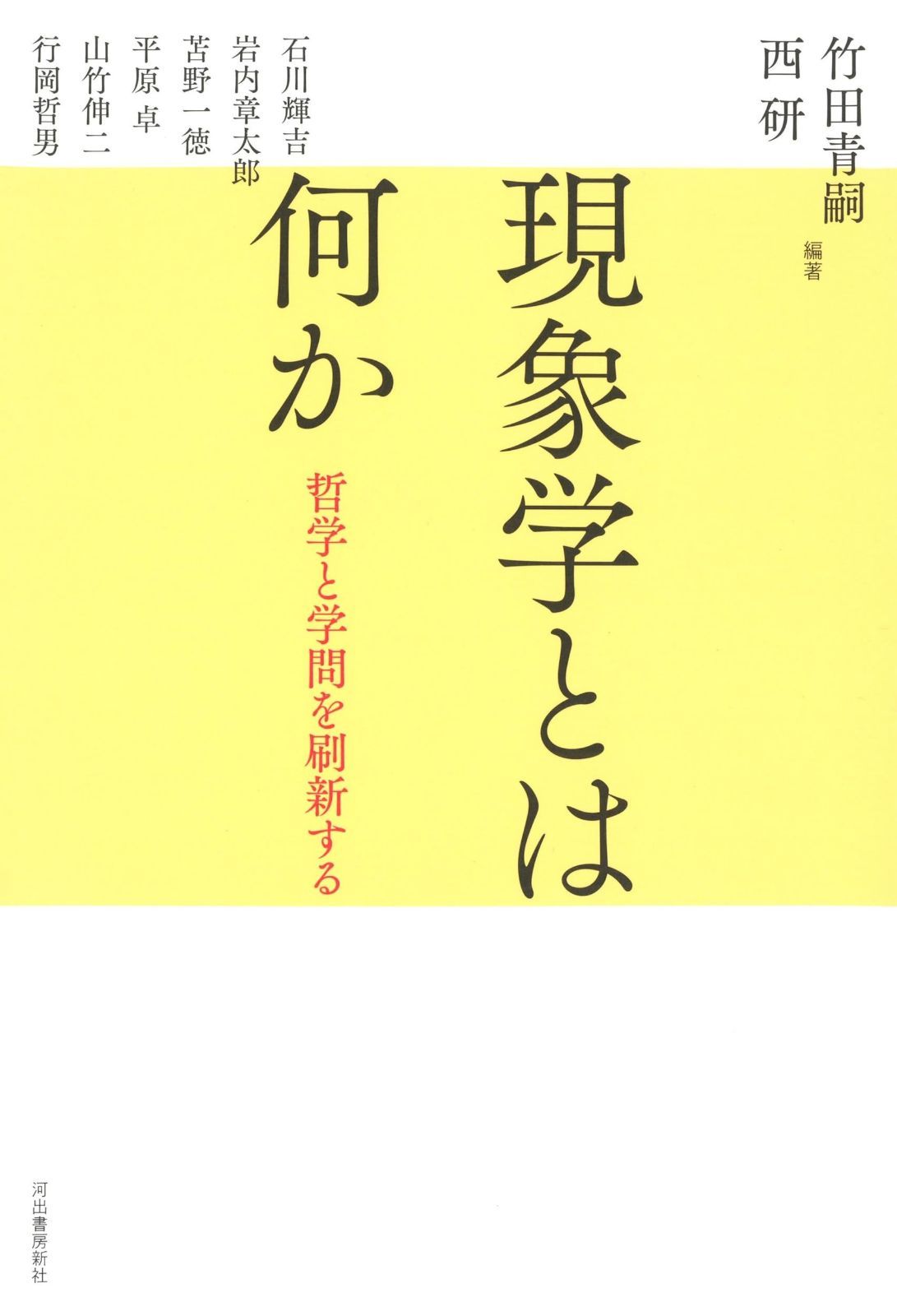 メディアの実験集「モノサシに目印」 コトバ/デザイン/アソビ (Web