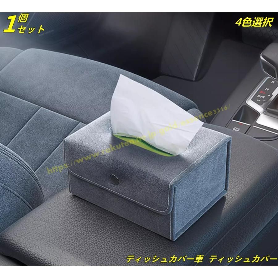 ティッシュカバー車 ティッシュカバー ティッシュケース ティ