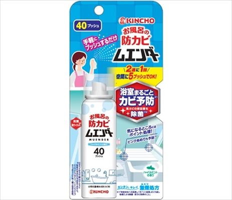 まとめ買い-24点セット お風呂の防カビムエンダー ４０プッシュ 大日本除虫菊 金鳥 住居洗剤 カビとり剤