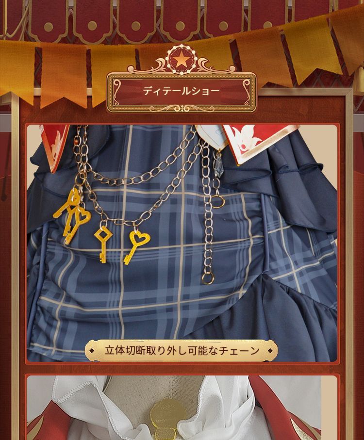 仮装