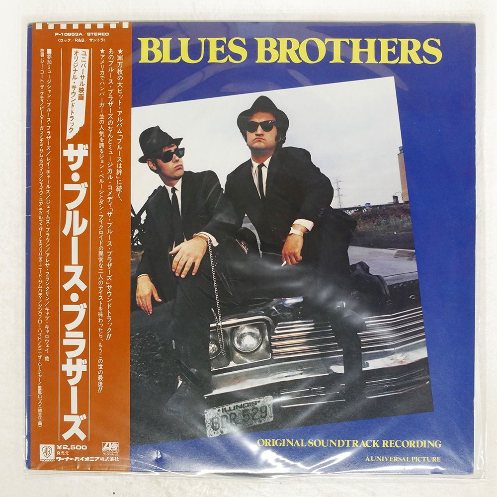 最終価格! Blues Brothers Bluesmobileレア80年製 最終価格! Blues Brothers Bluesmobileレア80年製