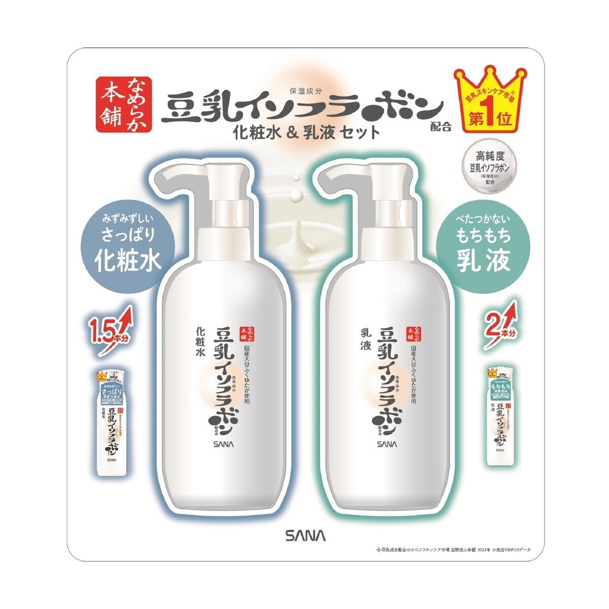 SANA なめらか本舗 豆乳イソフラボン配合の化粧水 & 乳液セット ct65900  mof