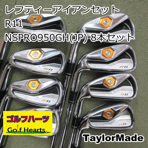 [8827]レフティーアイアンセット テーラーメイド R11/NSPRO950GH(JP) 8本セット/S/24