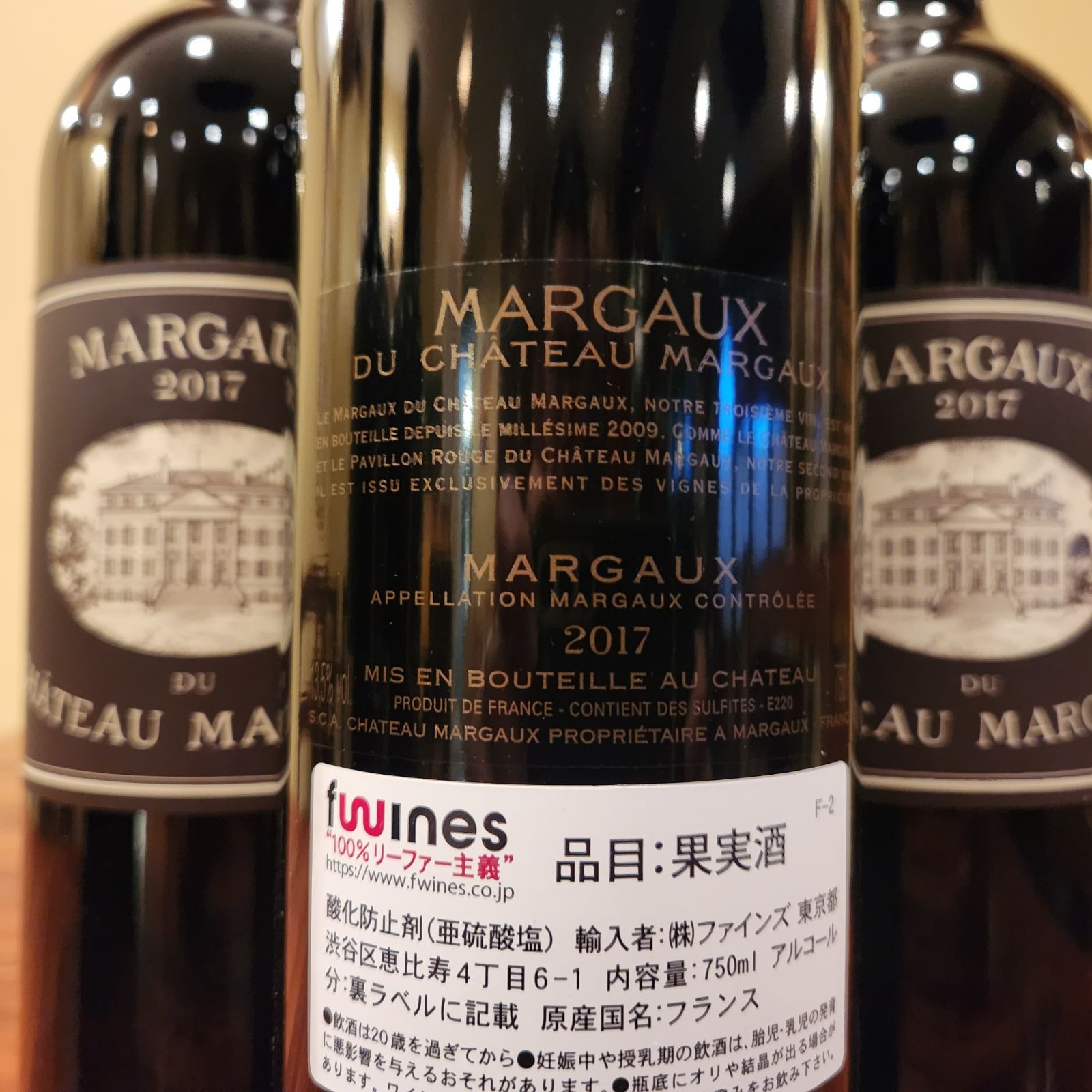 マルゴー・デュ・シャトー・マルゴー正規品2017 750ml 2本セット送料