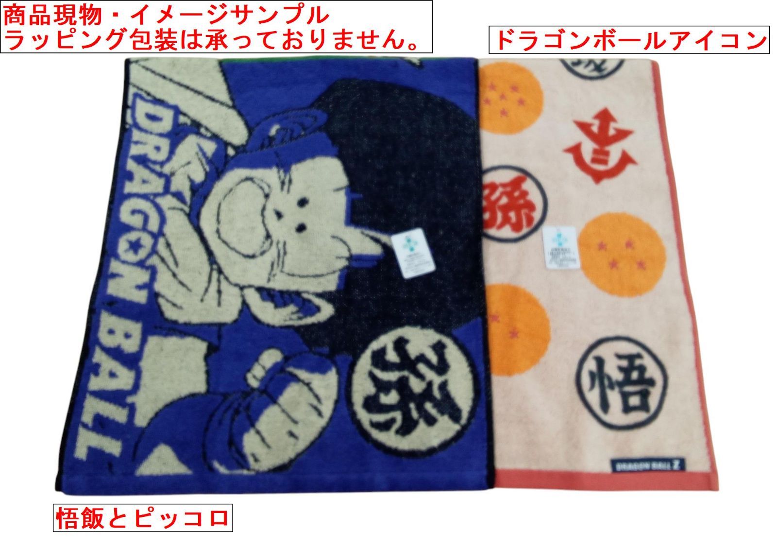 ドラゴンボール　フェイスタオル 日常に溶け込むグッズ『ドラゴンボール DAIMA』のフェイスタオル