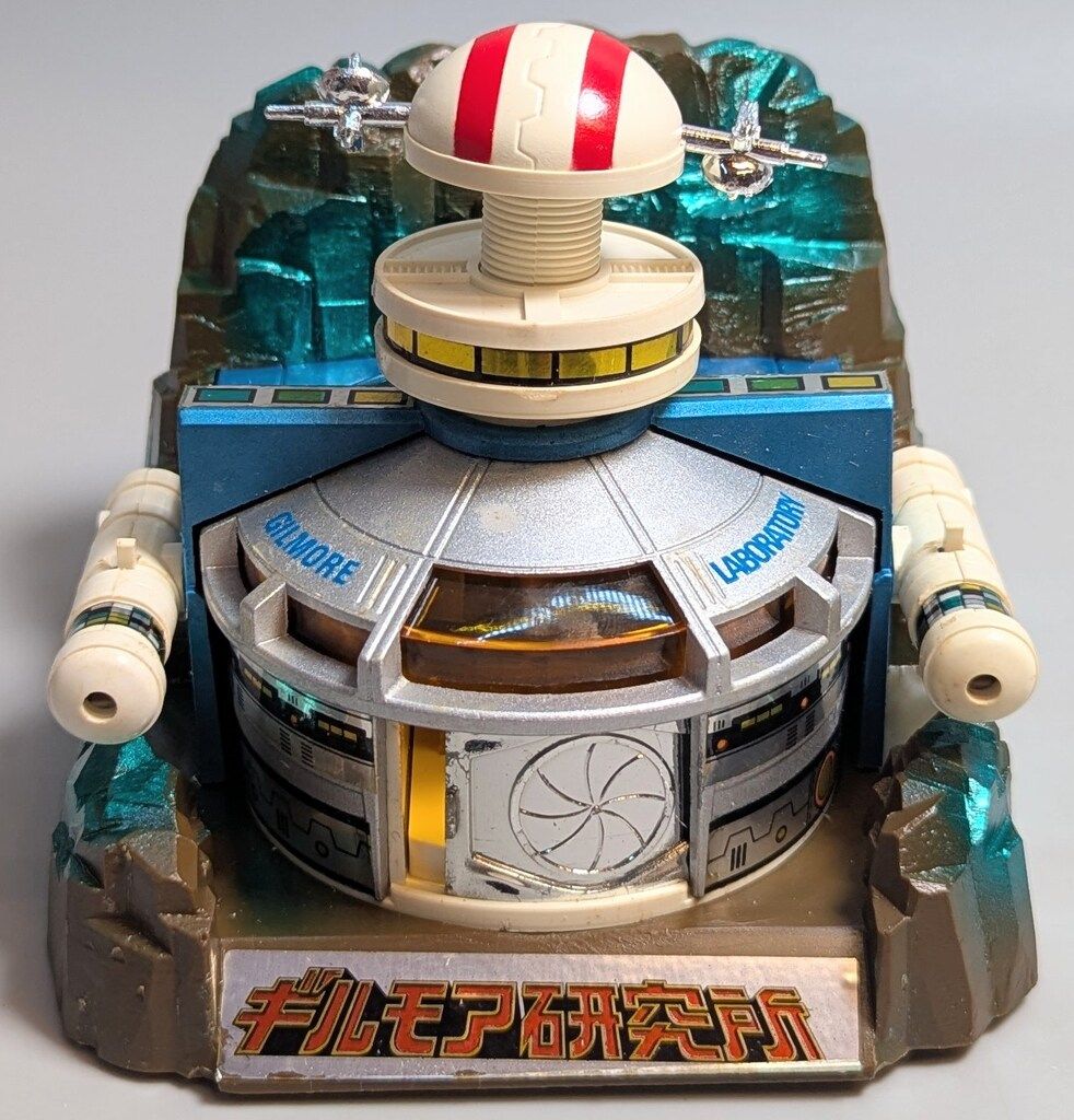 タカトク 合金/サイボーグ009 ギルモア研究所 - メルカリ