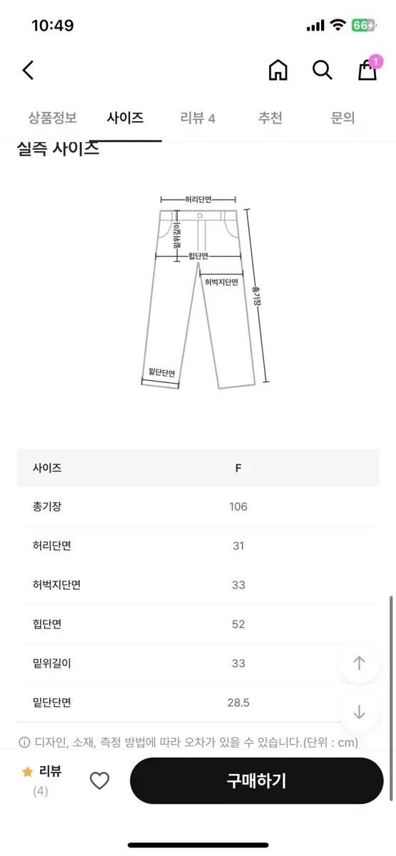 エッフェル ペイトン