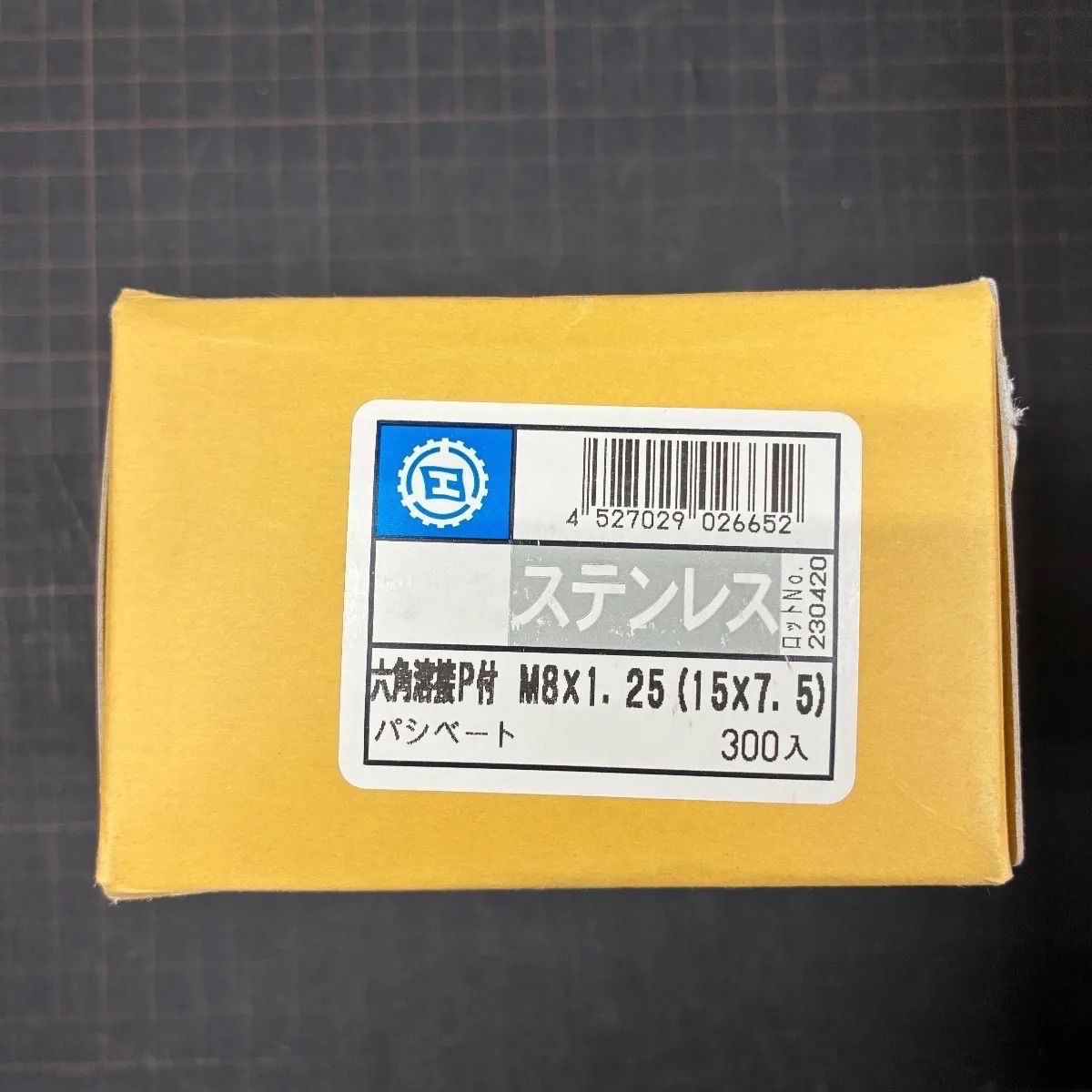 ステンレス 六角ウェルドナットP付き M8 P1.25 300個入り ¥22 500 一つあたり75円