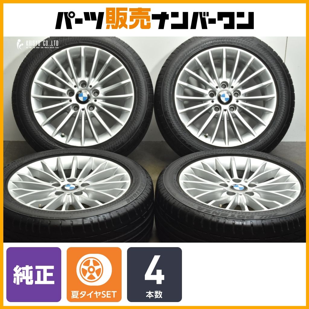正規品】BMW F30 3シリーズ ラグジュアリー 純正 17in 7.5J +37
