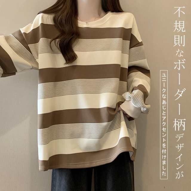 ボーダー柄 ロンT 長袖Tシャツ ランダムボーダー カットソー