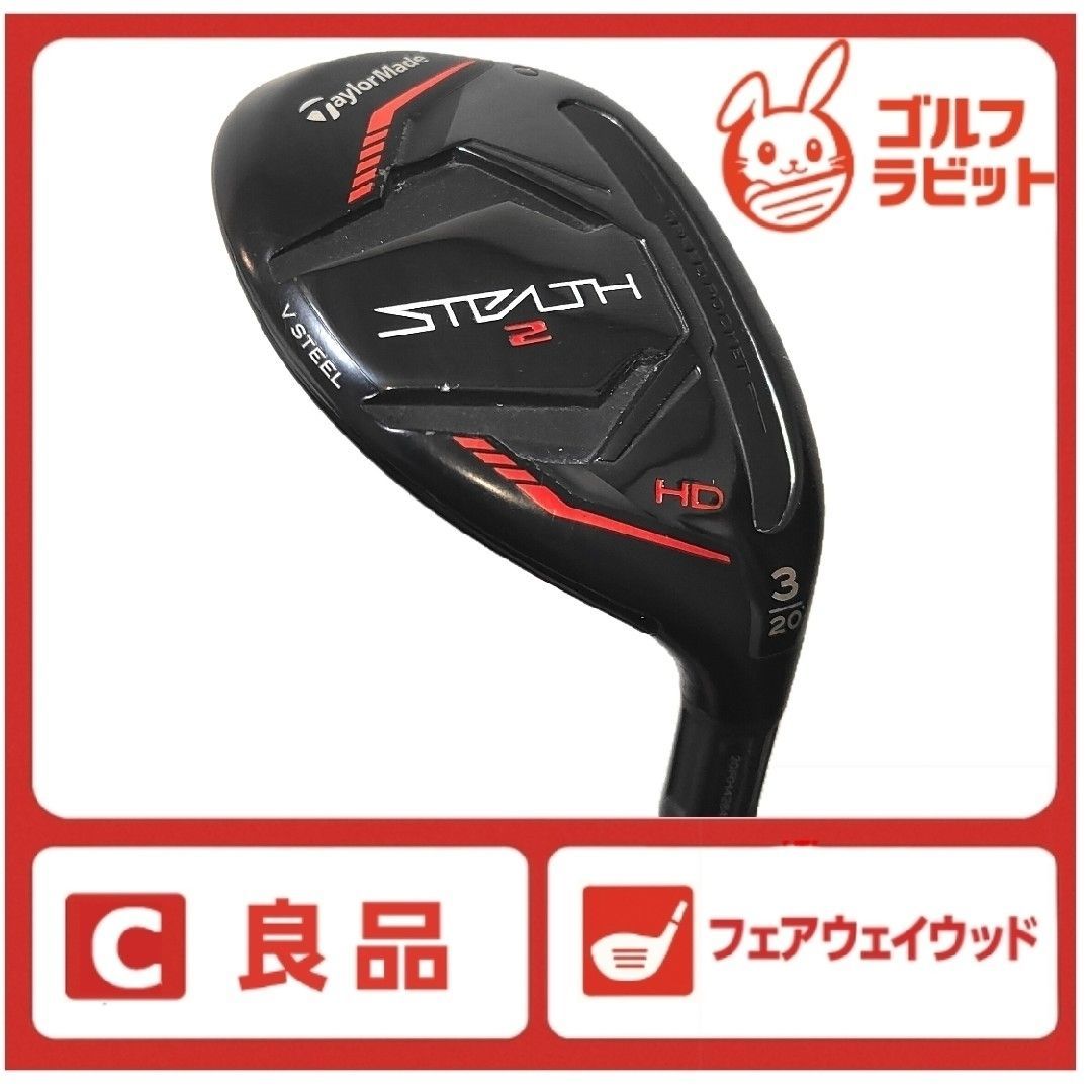 限定お買い得商品 良品 ステルス STEALTH2 HD 3U 純正カーボン S - メルカリ クラブ