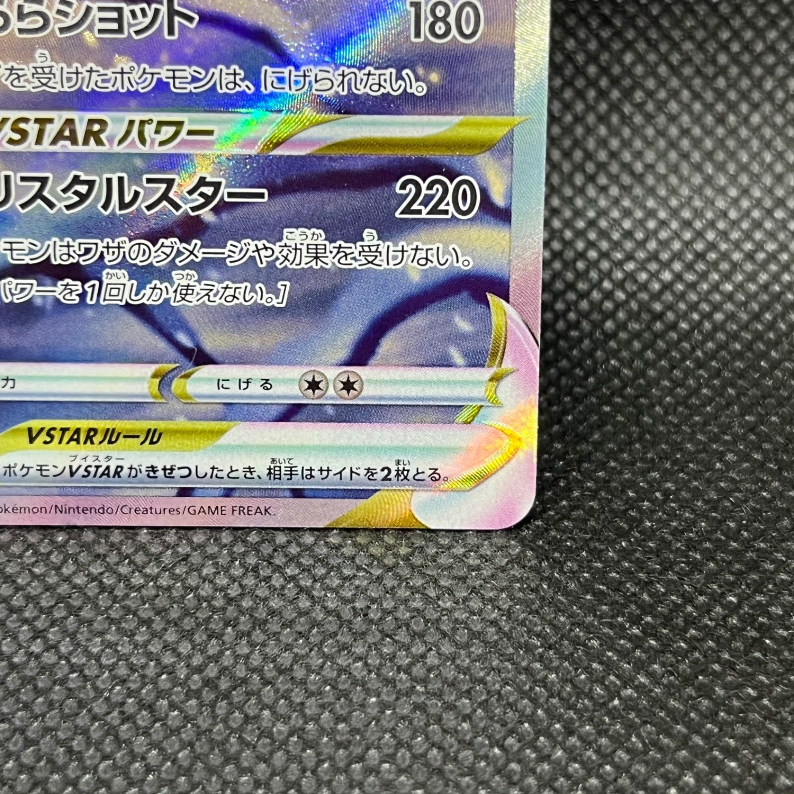 ポケモンカード グレイシアVSTAR SAR - メルカリ