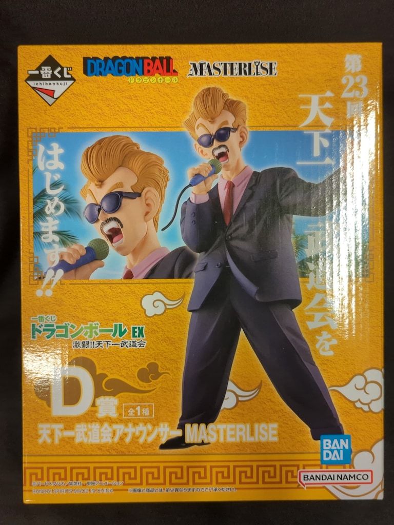 BANDAI SPIRITS 一番くじ ドラゴンボール EX 激闘!!天下一武道会