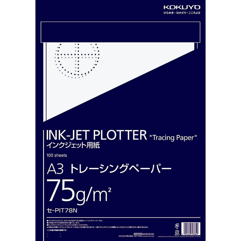 コクヨ インクジェットプロッター用紙 高級ナチュラルトレーシングペーパー A3 100枚 セ-PIT78N （1点）
