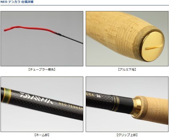 ダイワ NEO テンカラ 32 | 釣具 釣り フィッシング DAIWA（ダイワ