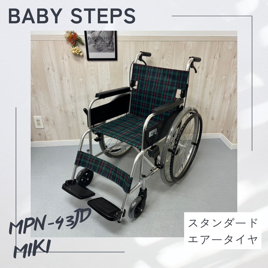 MPN-43JD MIKI ミキ 車椅子 車いす 車イス スタンダード ノーマル リハビリ 自走式 介護用品 福祉用品 エアータイヤ