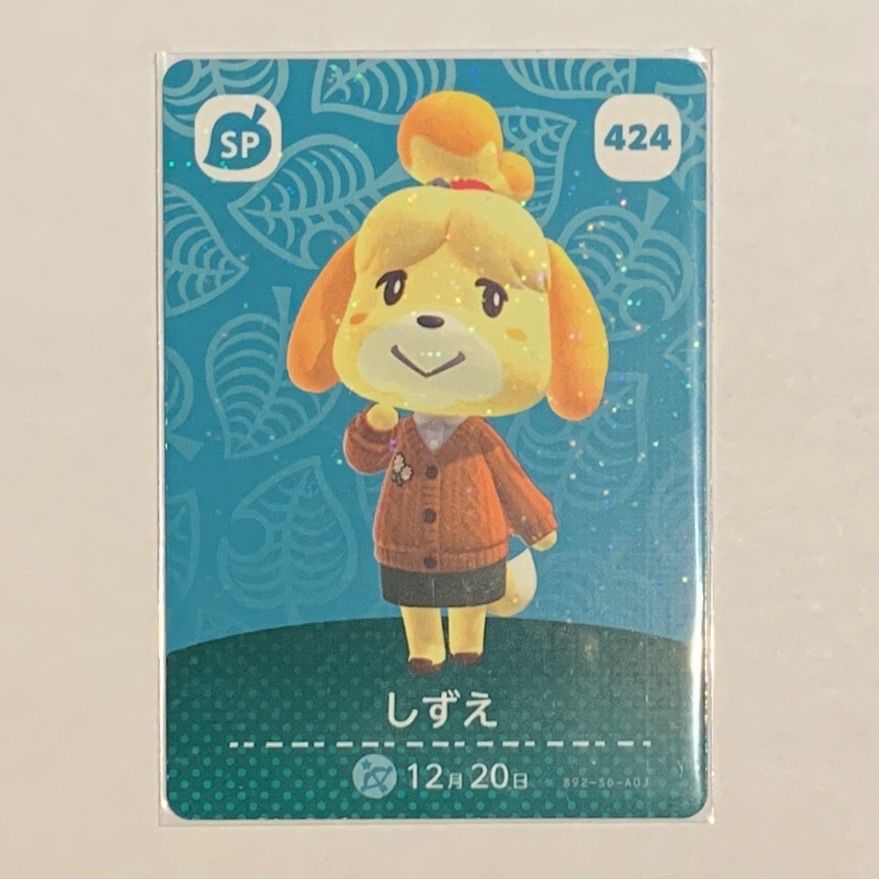 amiiboカード しずえ あつ森 - メルカリ