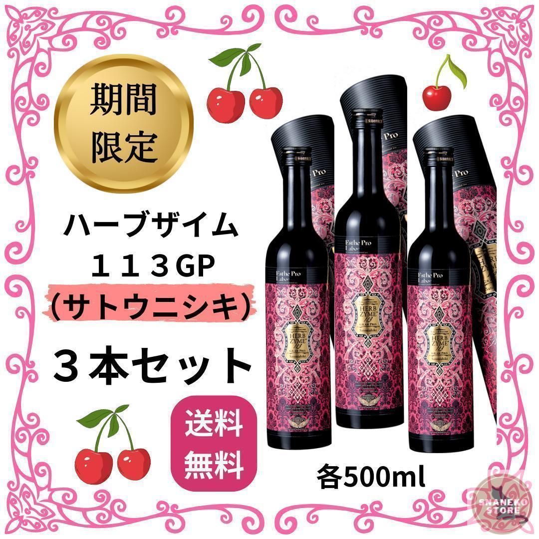 エステプロラボ 酵素 プレーン 3本セットダイエット食品 - ダイエット食品