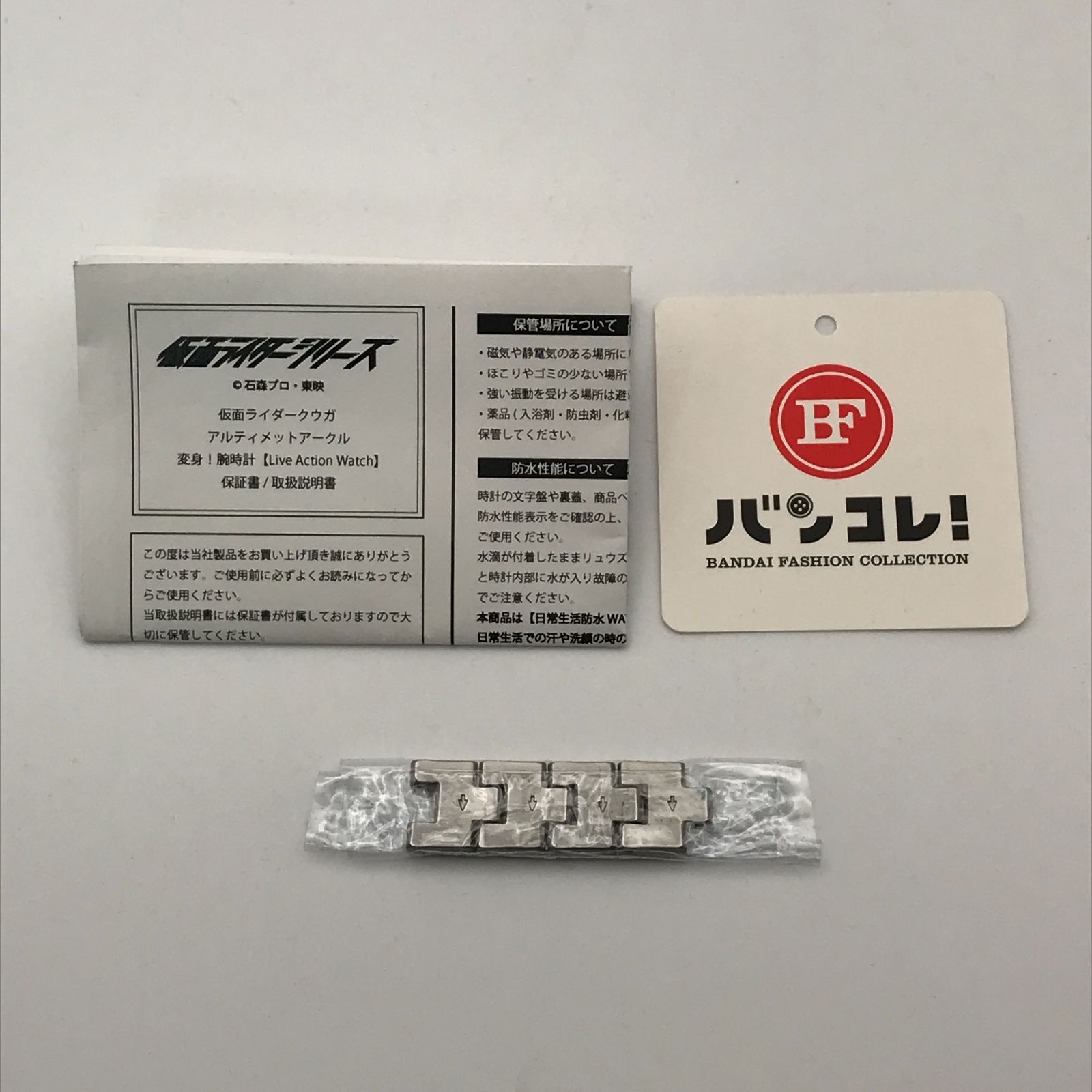 城東44-041】仮面ライダークウガ アルティメットアークル 変身! 腕時計 