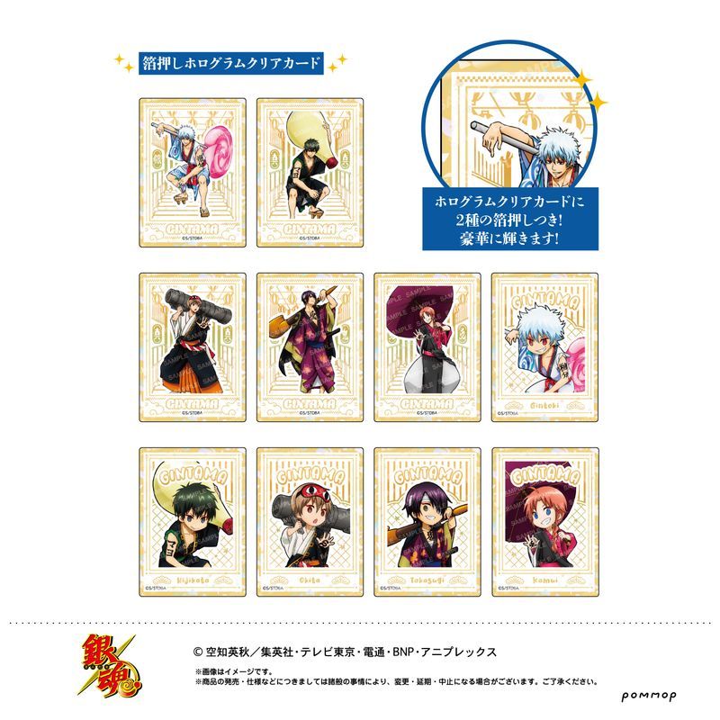 新品/公式】銀魂_ホログラムクリアカードコレクション-歌舞伎- 【BOX