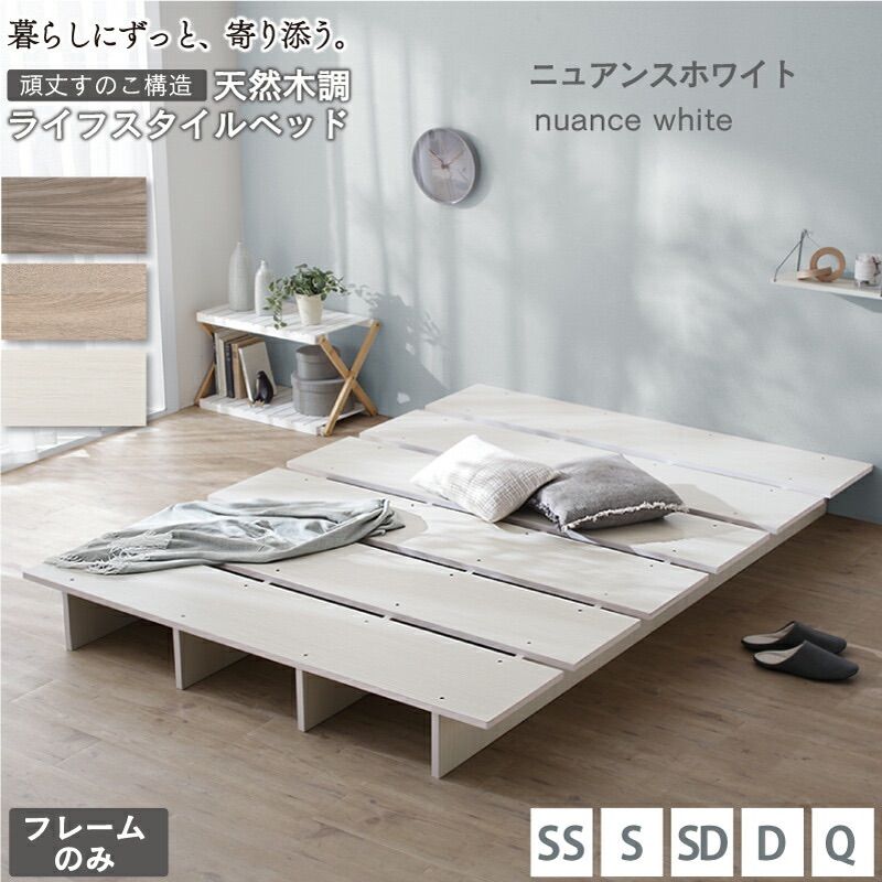 頑丈すのこ構造！ 天然木調ライフスタイルペット クイーン(フレーム 
