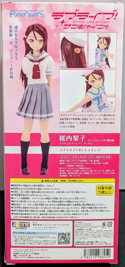アゾン