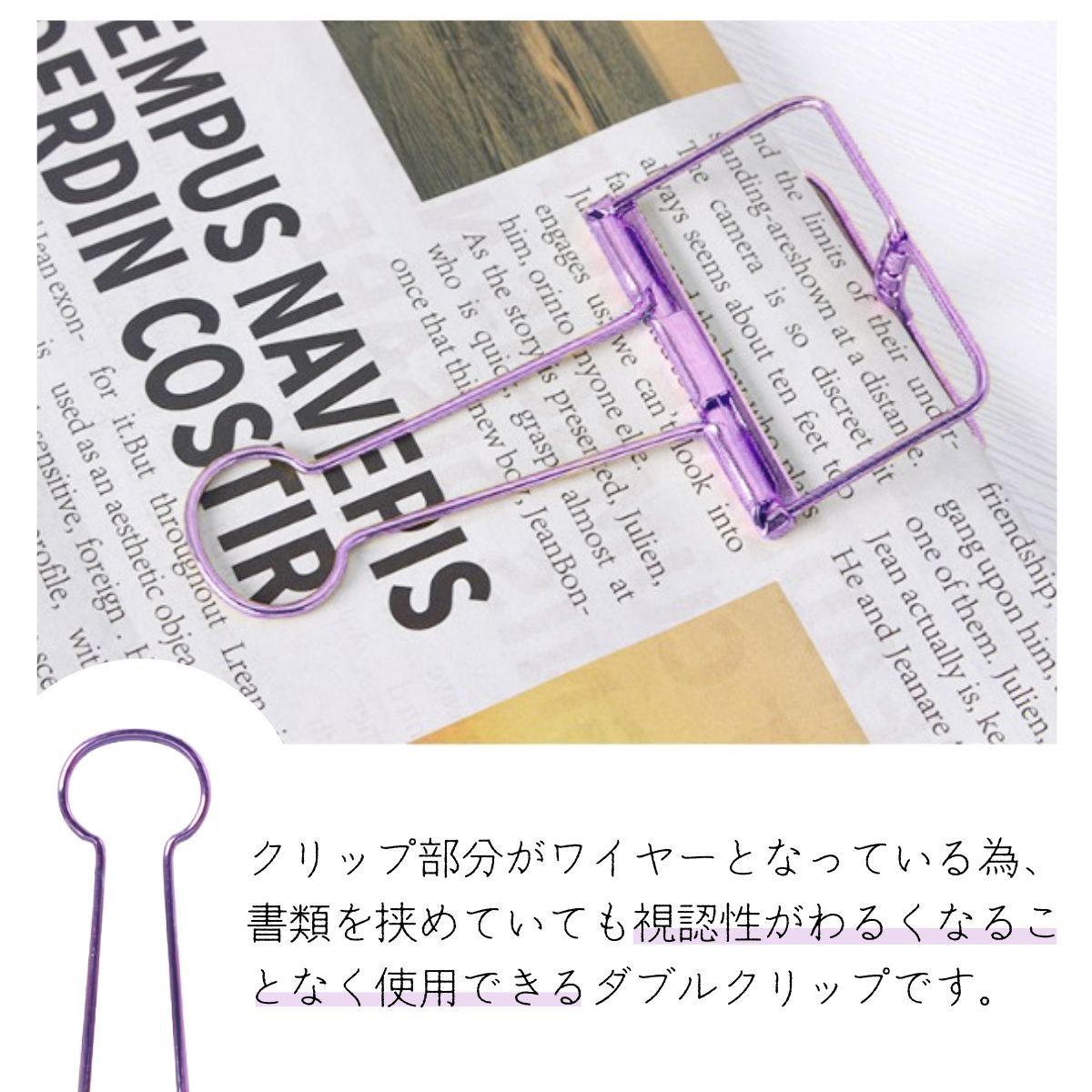 幅広 書類クリップ ダブルクリップ 書類クリップ カラー ミックス かわいい おしゃれ 2色 20個セット ワイヤー ブラック シルバー ブルー パープル 幅 約2cm 文具 文房具 バインダークリップ 書類 まとめる オフィス用品 挟む 整理 とじる - メルカリ