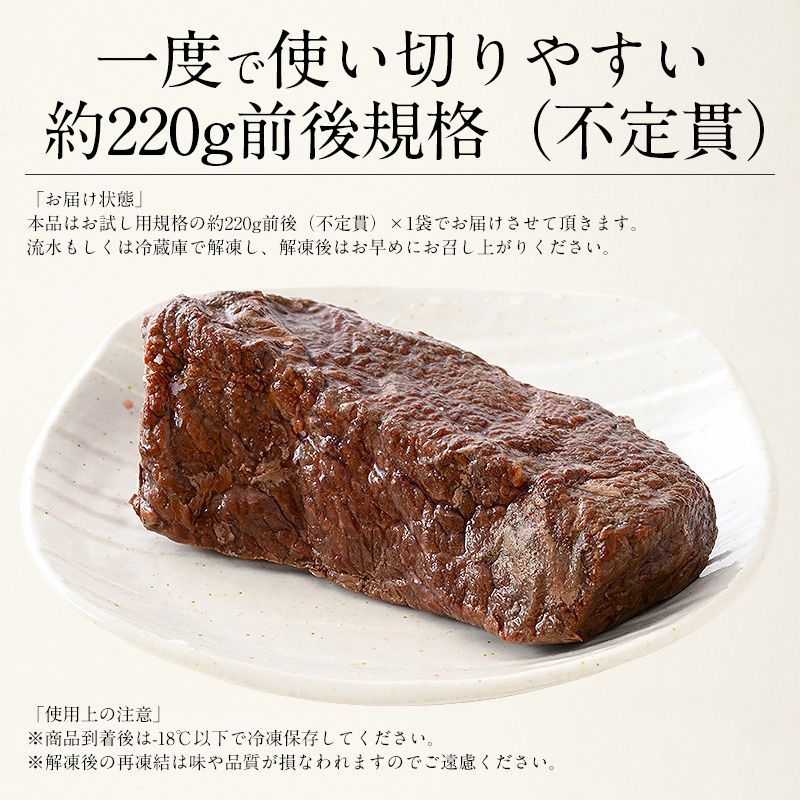 ローストビーフ 220g前後（不定貫） 牛肉 ザブトン 冷凍 肉-7