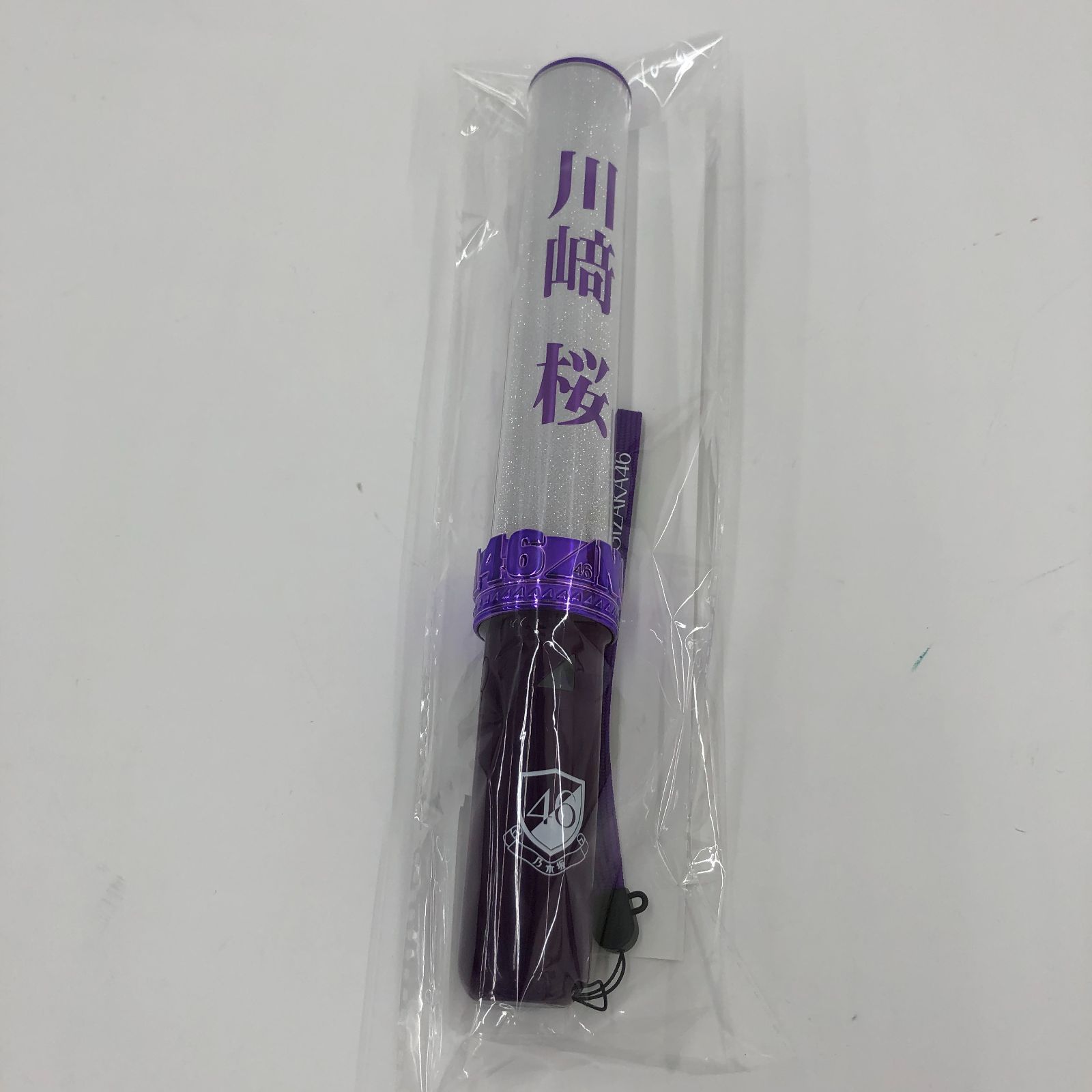 乃木坂46個別ペンライト川崎桜 日本最大級 川﨑桜 個別ペンライト