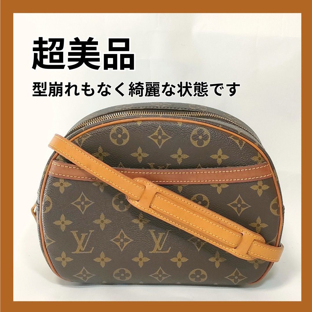 超美品☆廃盤 ルイヴィトン ブロワ モノグラム ショルダーバッグ 
