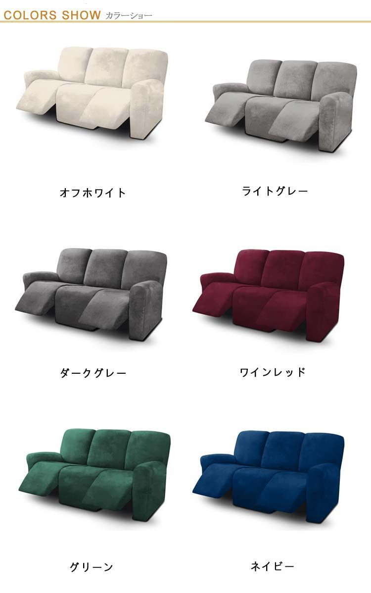 ソファーカバー 無地