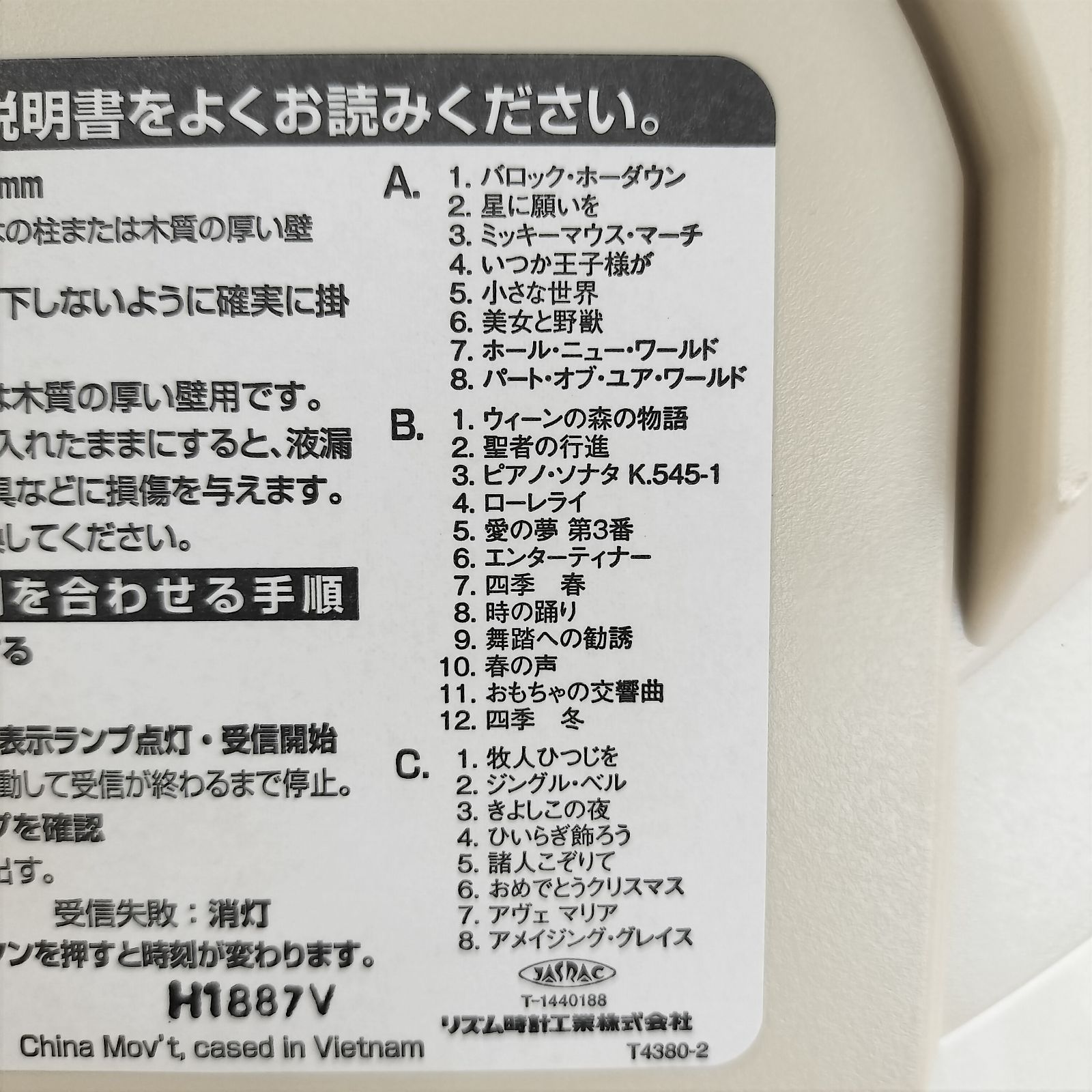 オルゴール掛け時計