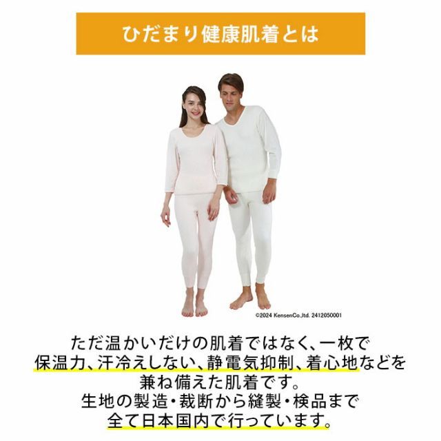 ひだまり きわみ 健康肌着 防寒肌着 防寒インナー 8分袖インナー 婦人 U首 女性用 レディース M L LL 上下別売 オフホワイト 日本製 保温肌着 寒さ対策 暖かい あったか 保温 速乾 汗冷え対策 吸汗 抗菌 防臭 消臭 静電気抑制 チクチク