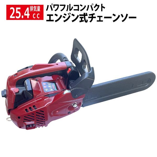 最新モデル25.4 cc 12インチエンジンチェーンソー切断機 切断 軽量 小型 伐採 DIY 伐採 枝切 ガイドバー