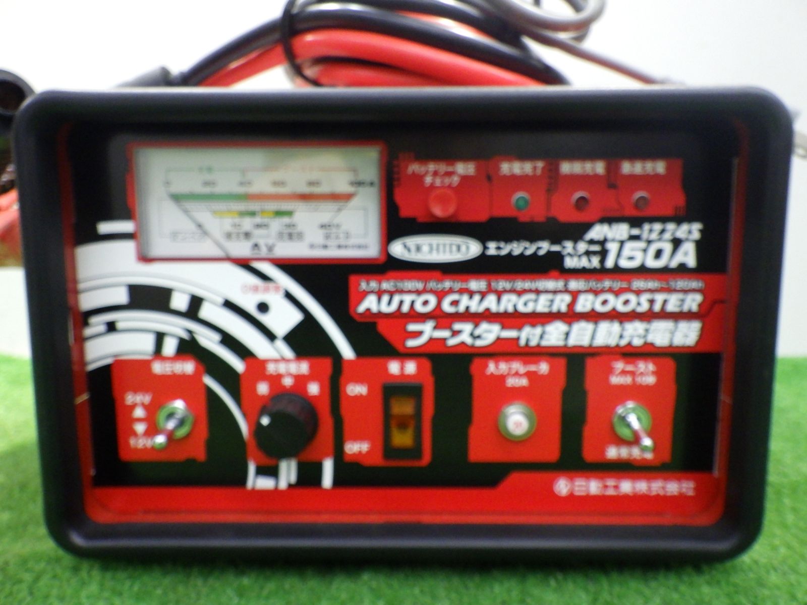 日動工業 ブースター付き全自動充電器 ANB-1224S 自動車整備用品 カー 