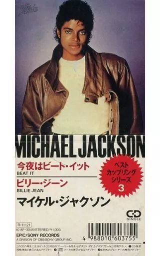 シングルCD マイケル ジャクソン | 廃盤 ビート イット|ビリー