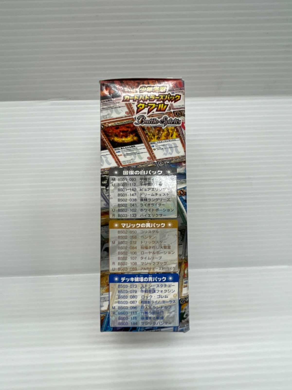 バトスピ カードバトラーパック ダブル 1BOX バトルスピリッツ 少年激