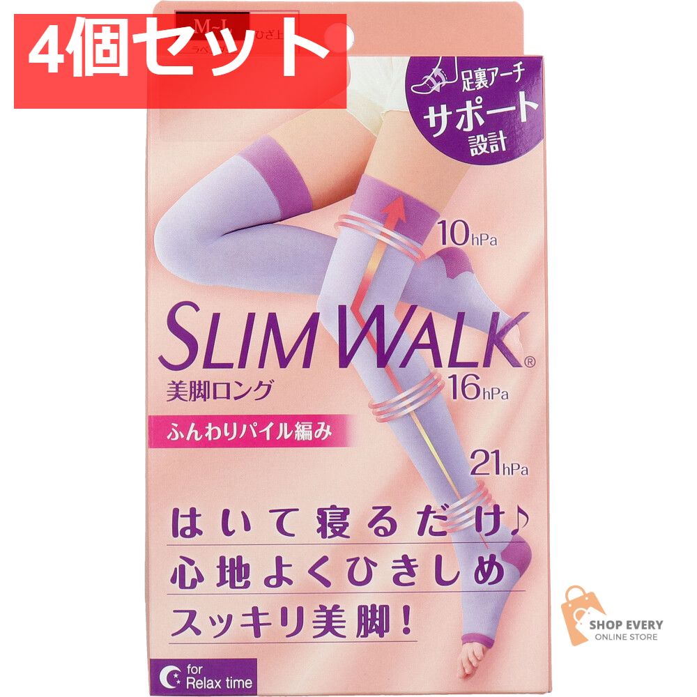 スリムウォーク 美脚ロング ひざ上丈 ラベンダー M-L 4個セット まとめ売り