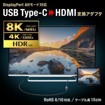 Type C-HDMI変換アダプタ