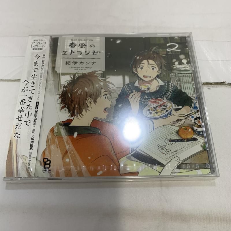 多様な 中古】一部未開封)春風のエトランゼ 海辺のエトランゼ CDセット アニメ
