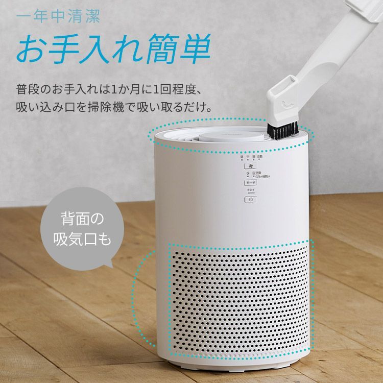 公式 空気清浄機