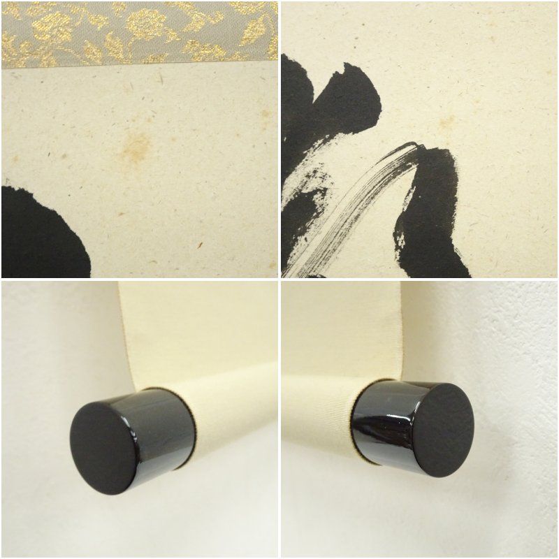 前大徳 足立泰道筆 江上数峰青 一行書 肉筆紙本掛軸 共箱 掛け軸 床の間 書 おしゃれ 絵画 表具 芸術 茶道 年中掛け インテリア 茶掛 掛物 和室 5月 7月 8月 春夏 WWW_IBETON_RU