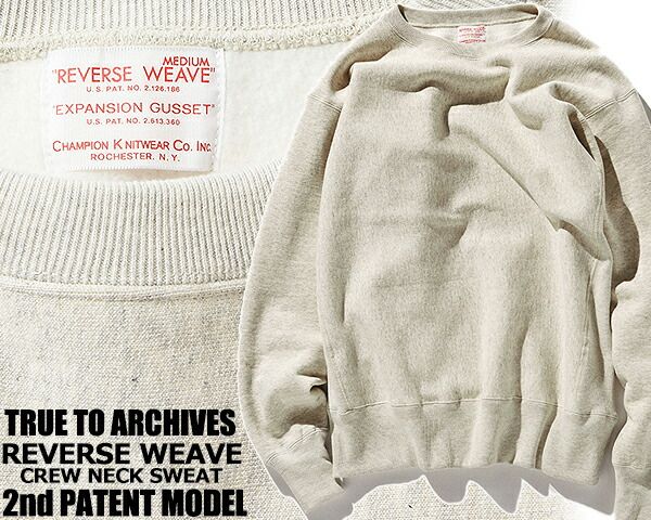 チャンピオン リバースウィーブ トゥルートゥーアーカイブス クルーネック Champion TRUE TO ARCHIVES REVERSE WEAVE 2nd PATENT MODEL SILVER GREY c3-q042-040