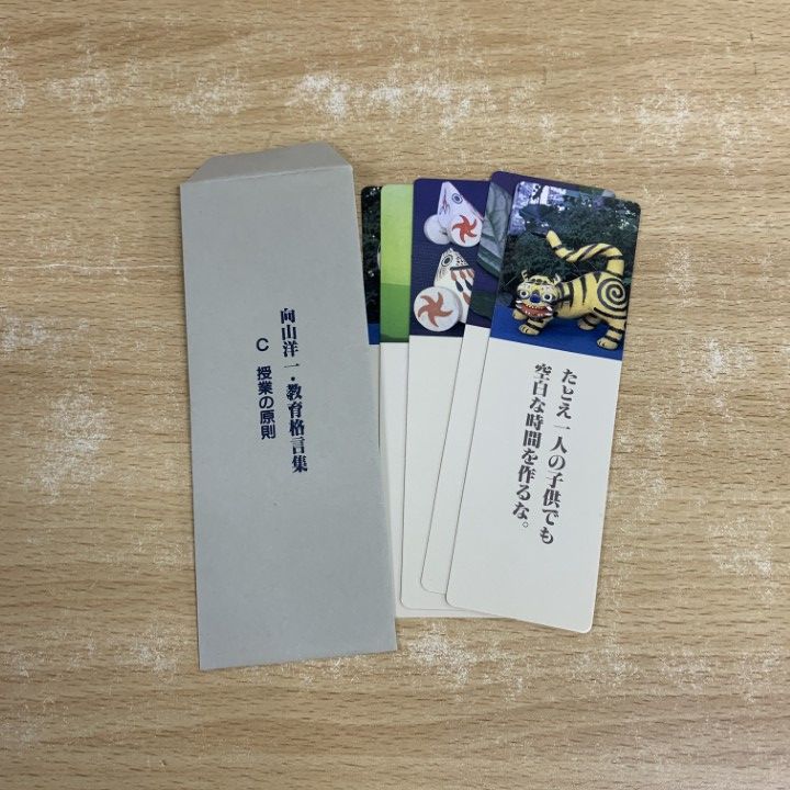 □02)【同梱不可】教育関連本 まとめ売り約115冊大量セット/向山