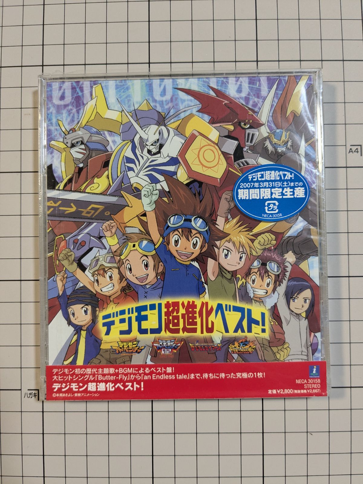 デジモン 超進化 超進化魂 05 デジモンアドベンチャー アルファモン 
