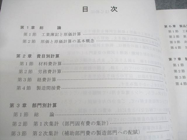 資格合格クレアール 日商簿記1級 テキストブック/問題集I～III