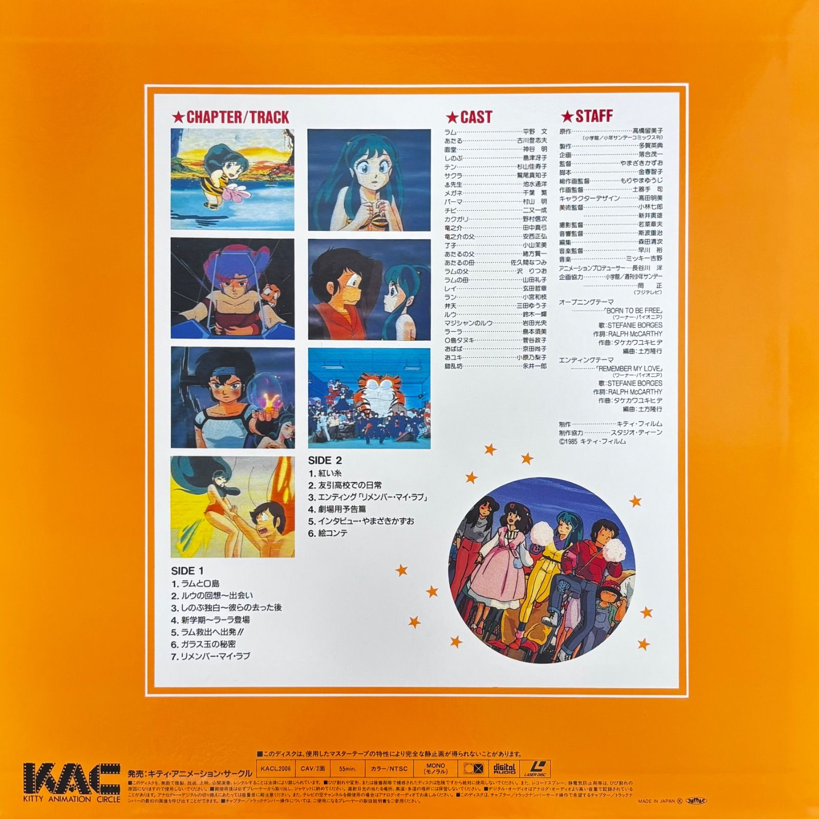 レア希少品⭐️レーザーディスク】 ☆アニメシリーズ 『うる星