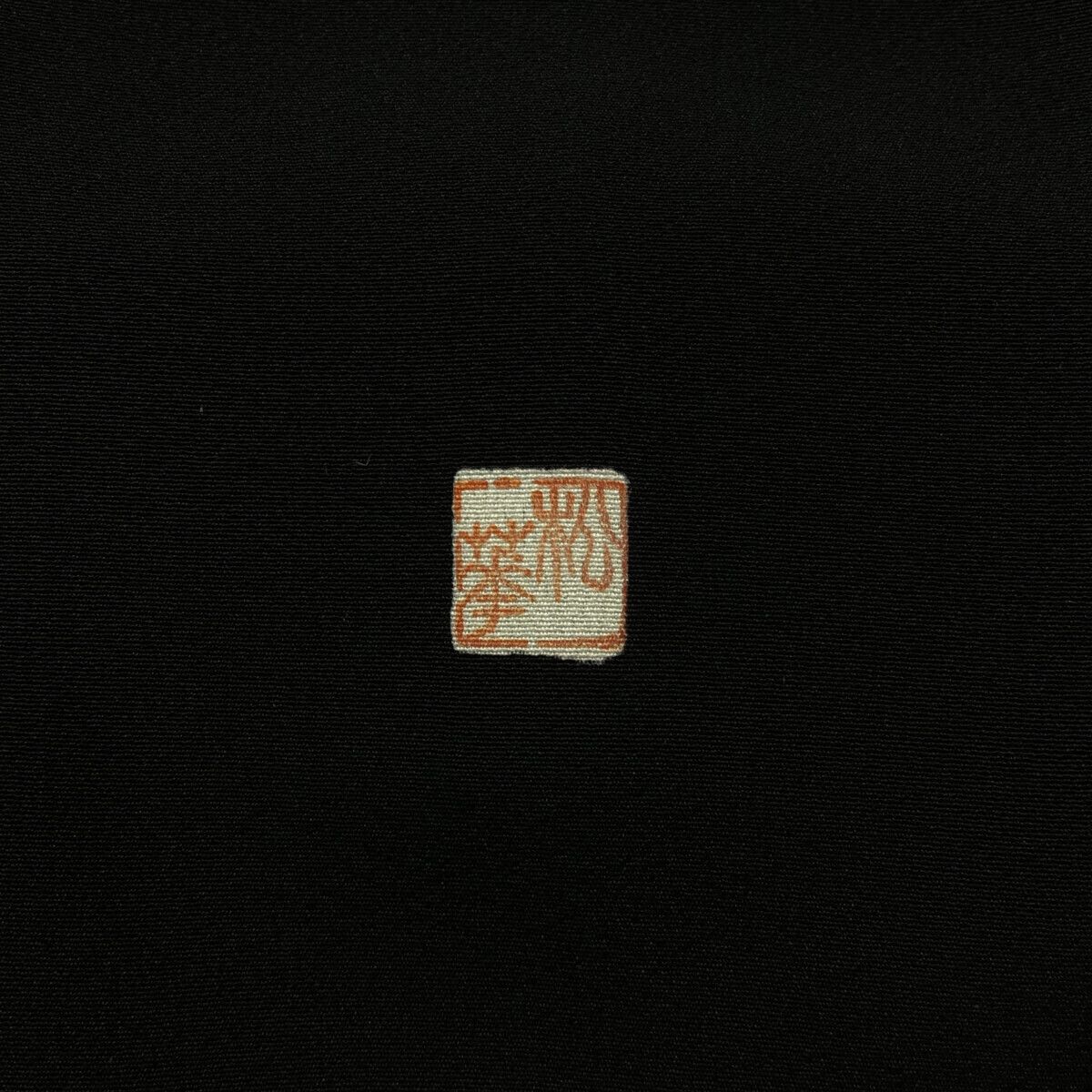 黒留袖/美品/京友禅/作家物/落款入/仕立上がり/適応身長140～145